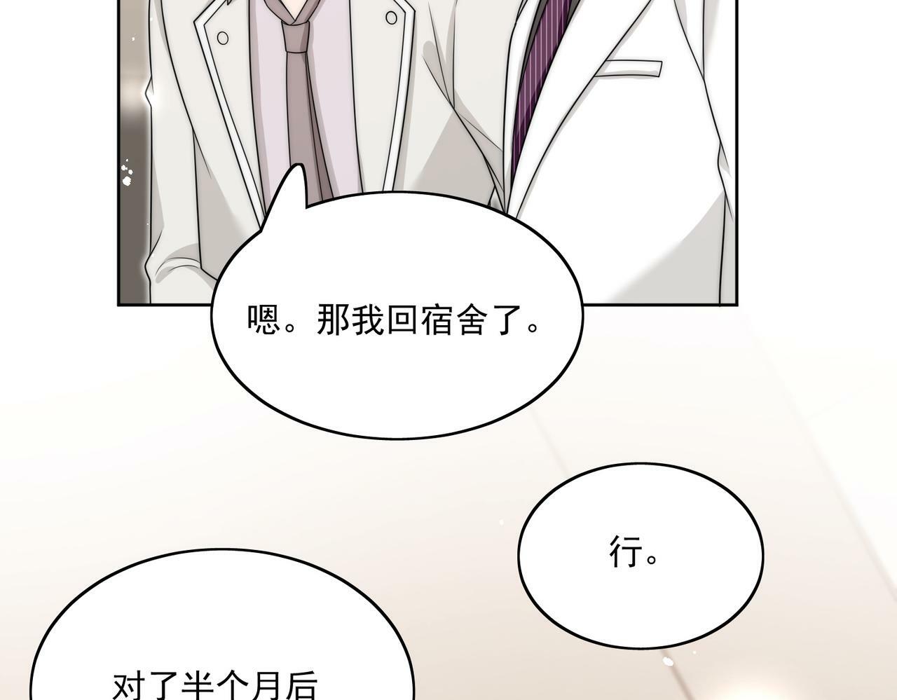 第二十三话乖巧等姐姐把我放鱼塘41
