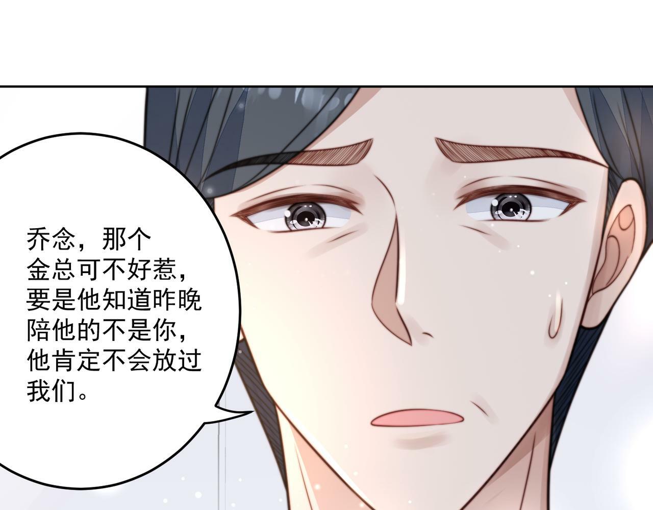 第四话我只会心疼妹妹22