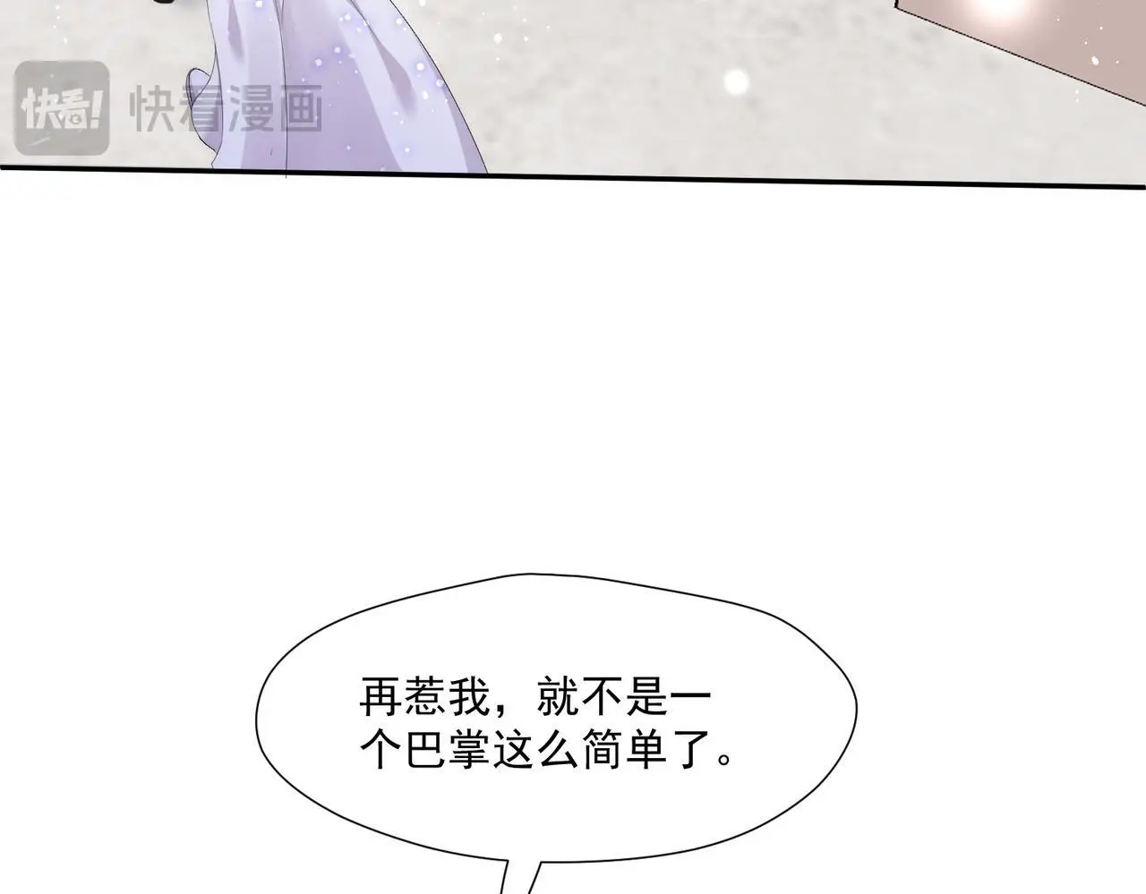 第59话仙女也会打人69
