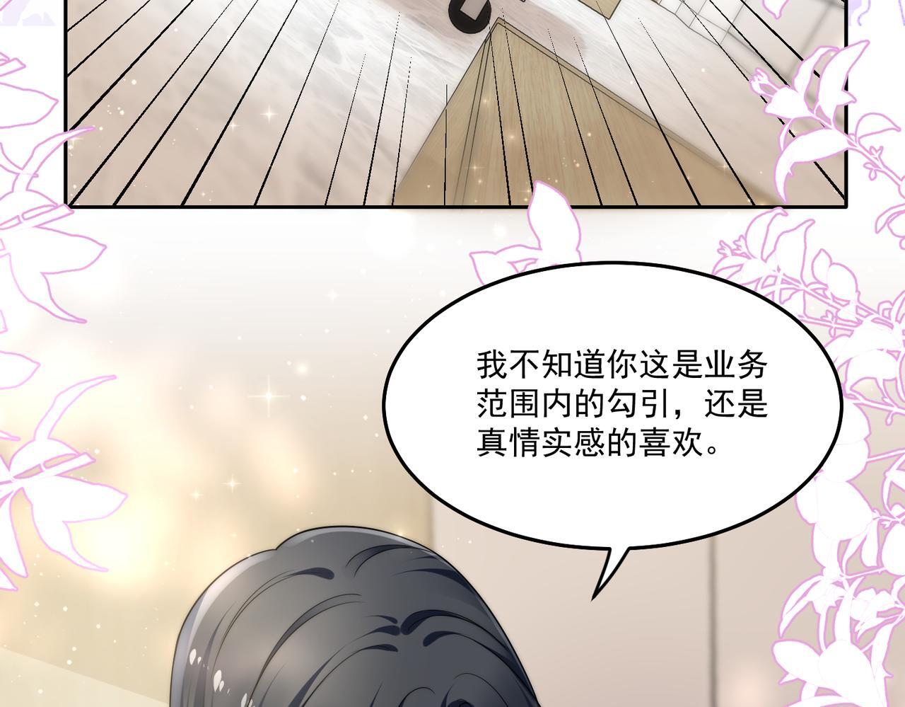 第四十七话你怎么知道我不是恶魔66