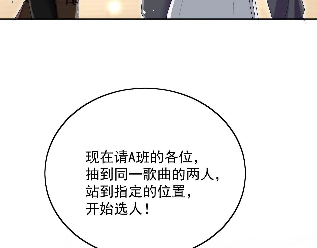 第五十六话贵圈真乱45