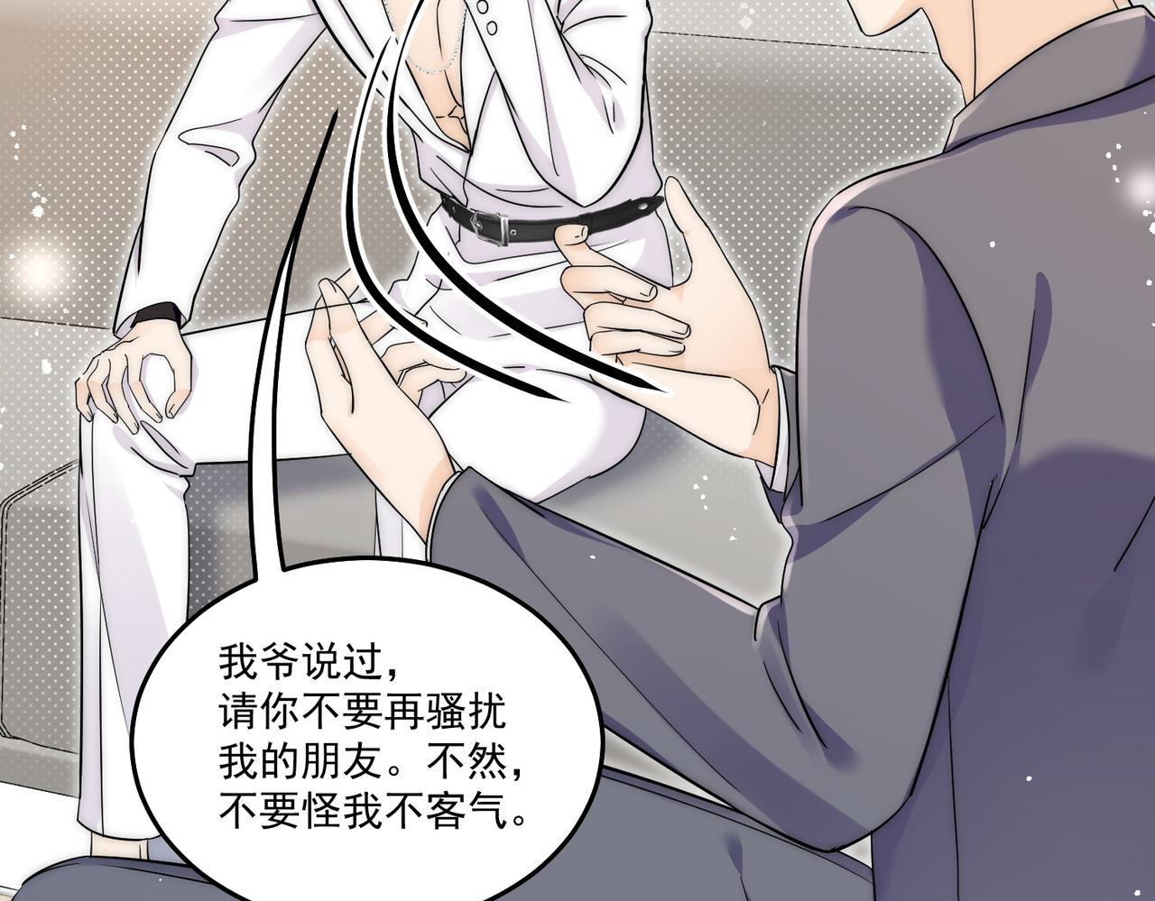 第五十二话小奶狗的炫耀73