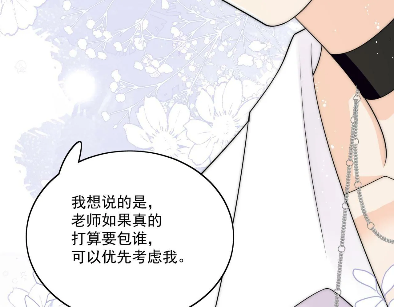 第三十一话私会小奶狗62
