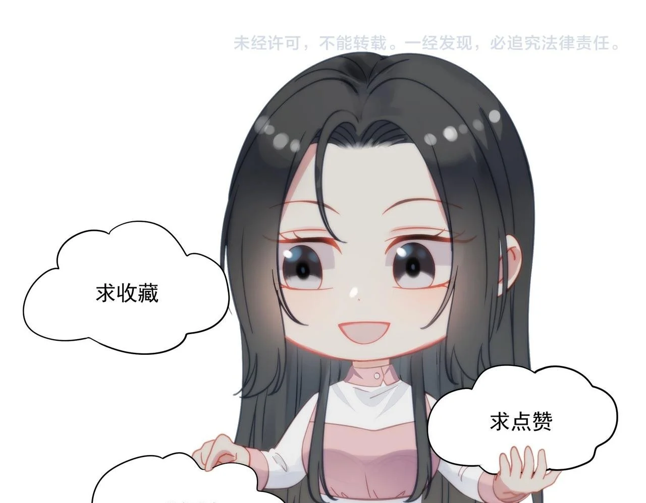 第五十八话顾乔念端水大师74