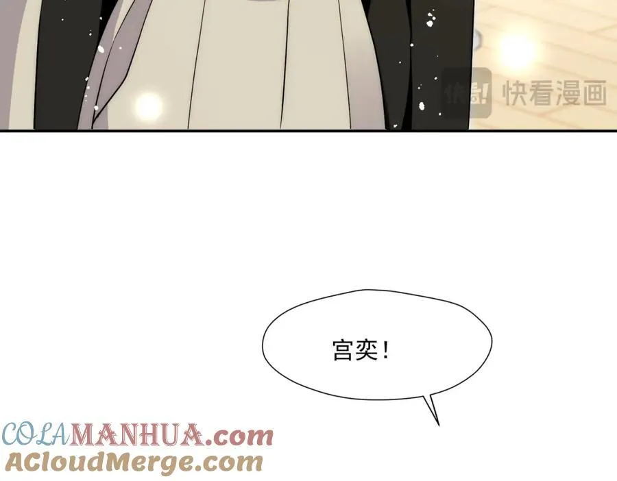 第65话宫奕要被揍了？66