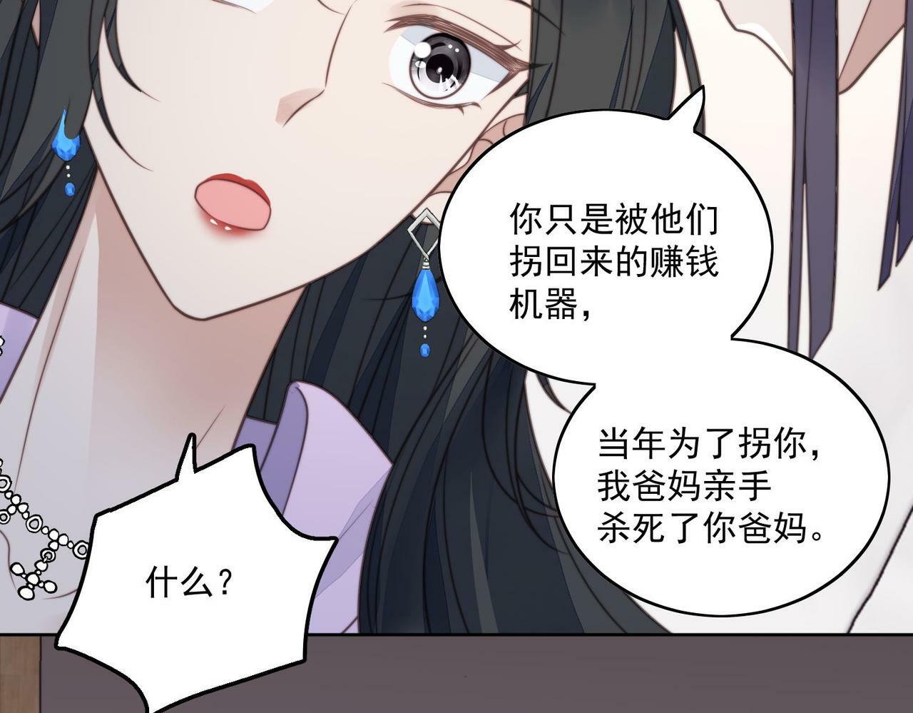 第一话女主重生后黑化啦16
