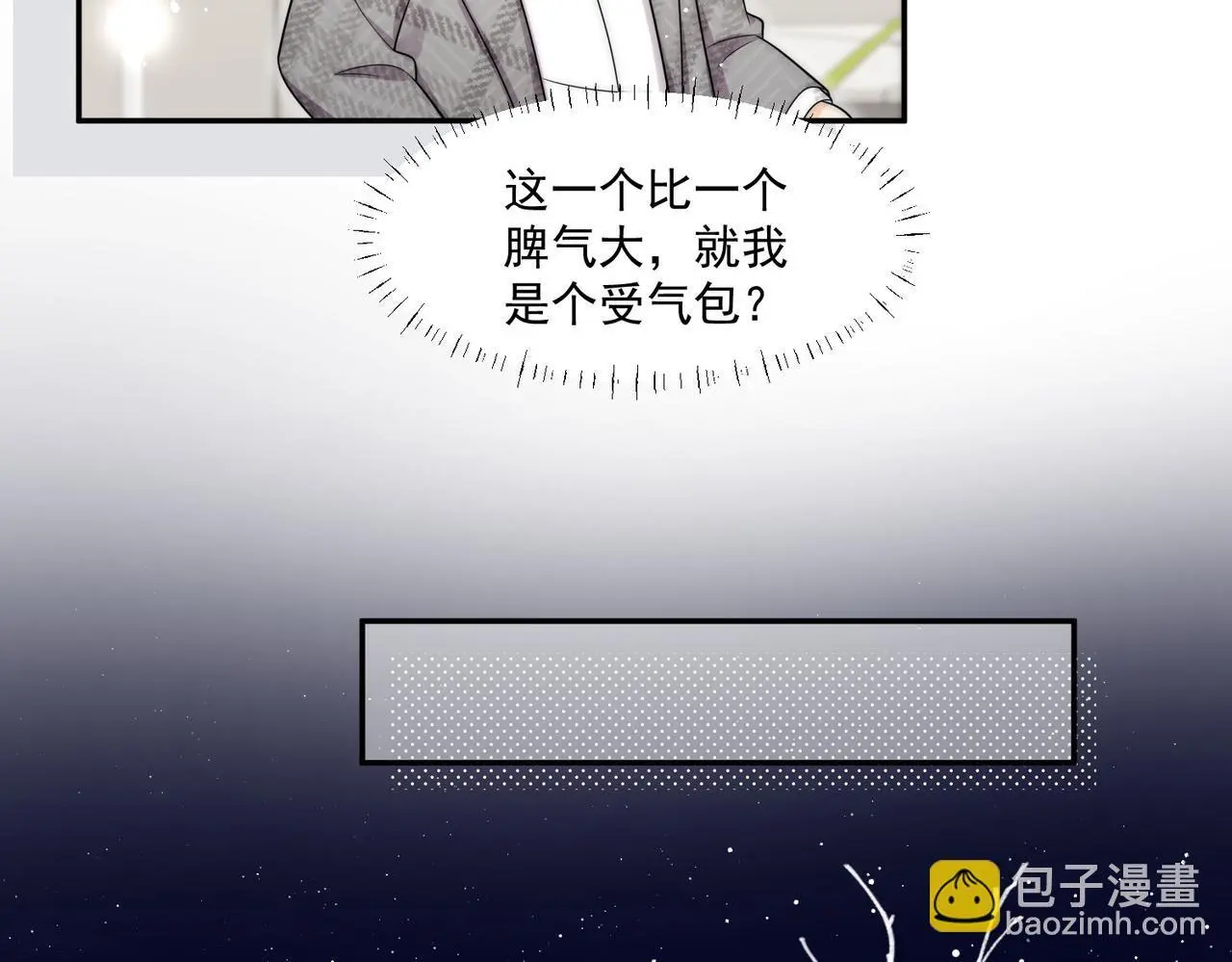 第61话我想我是疯了38