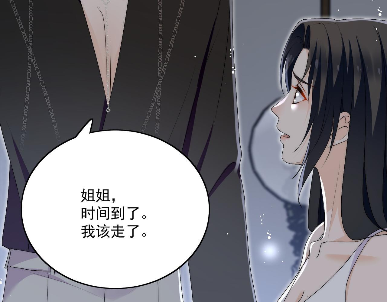 第三十九话什么？她们有不正当关系？58