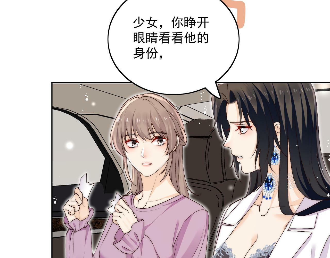 第三十五话是谁践踏了我的善良15