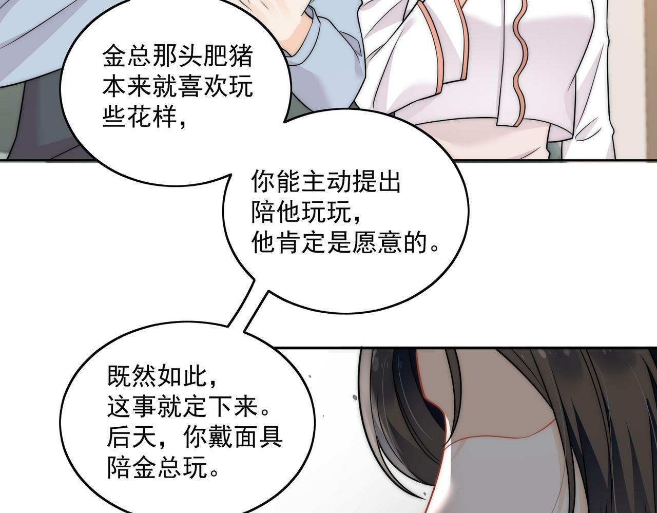 第九话新的玩法19