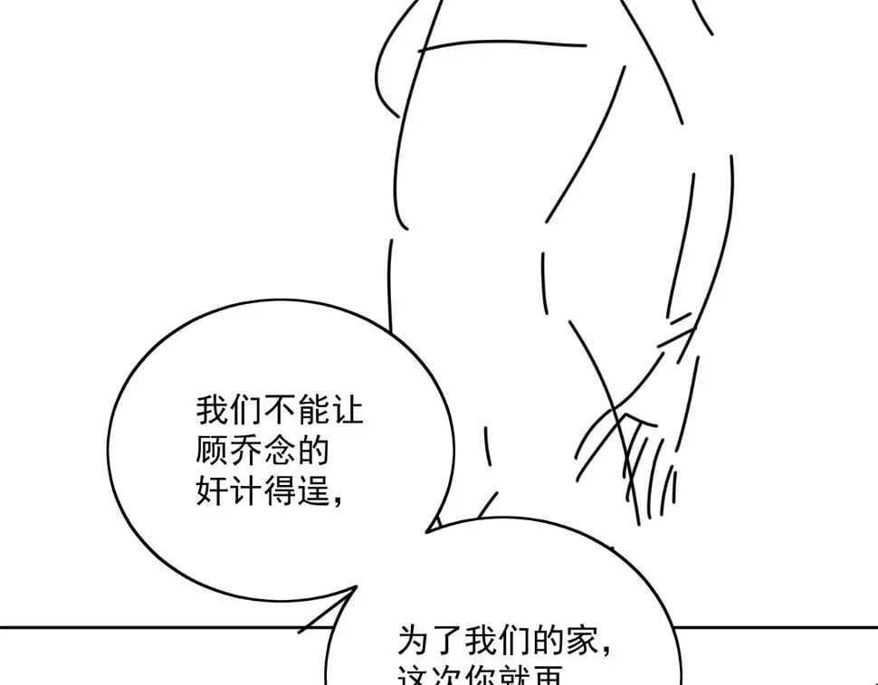 第十话请君入瓮83