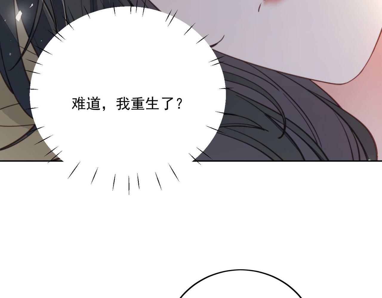 第一话女主重生后黑化啦45