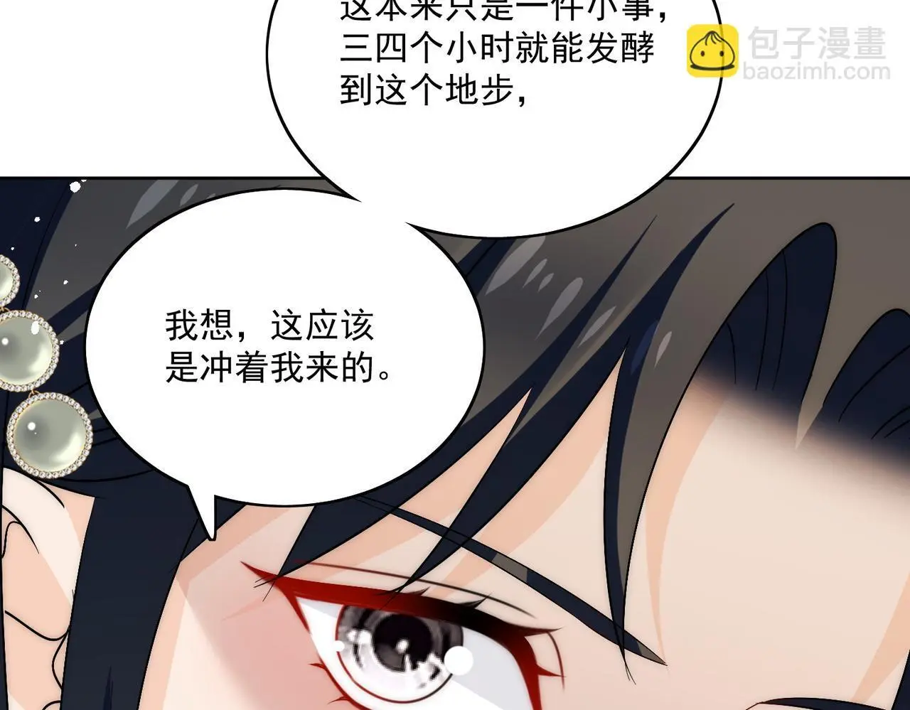 第五十四话上热搜了？54