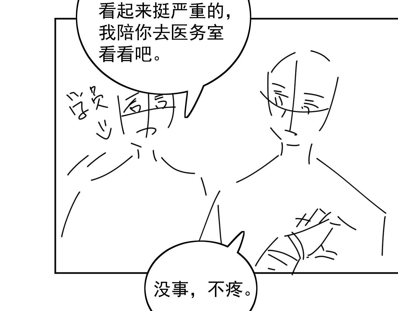 第三十五话是谁践踏了我的善良62