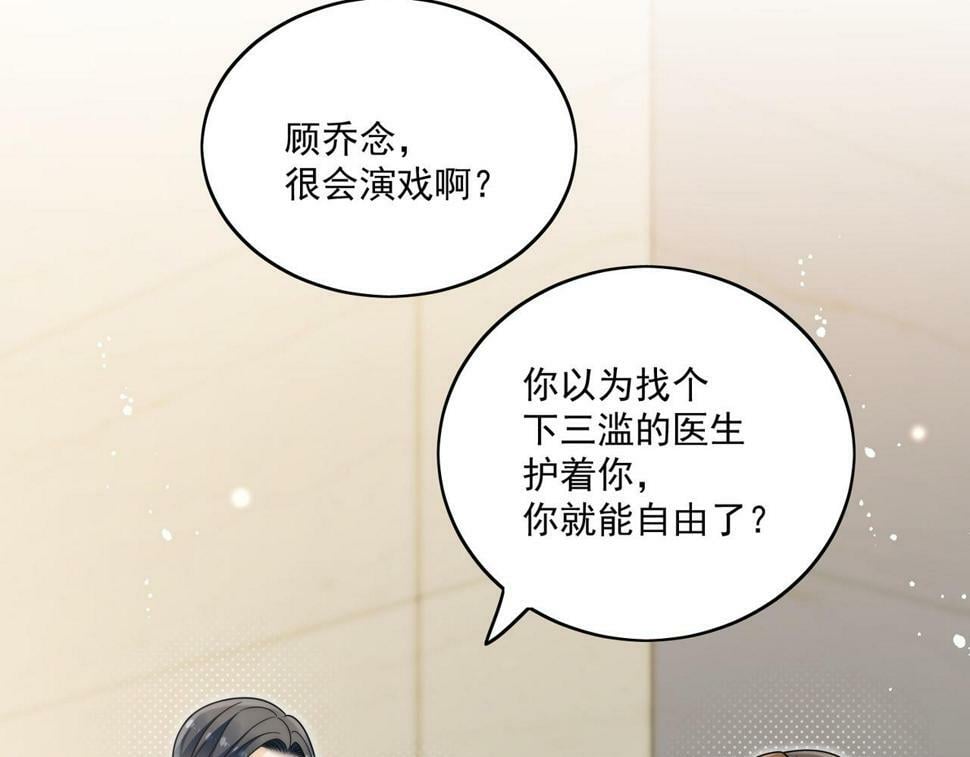 第十二话宫少，你老婆被打啦29