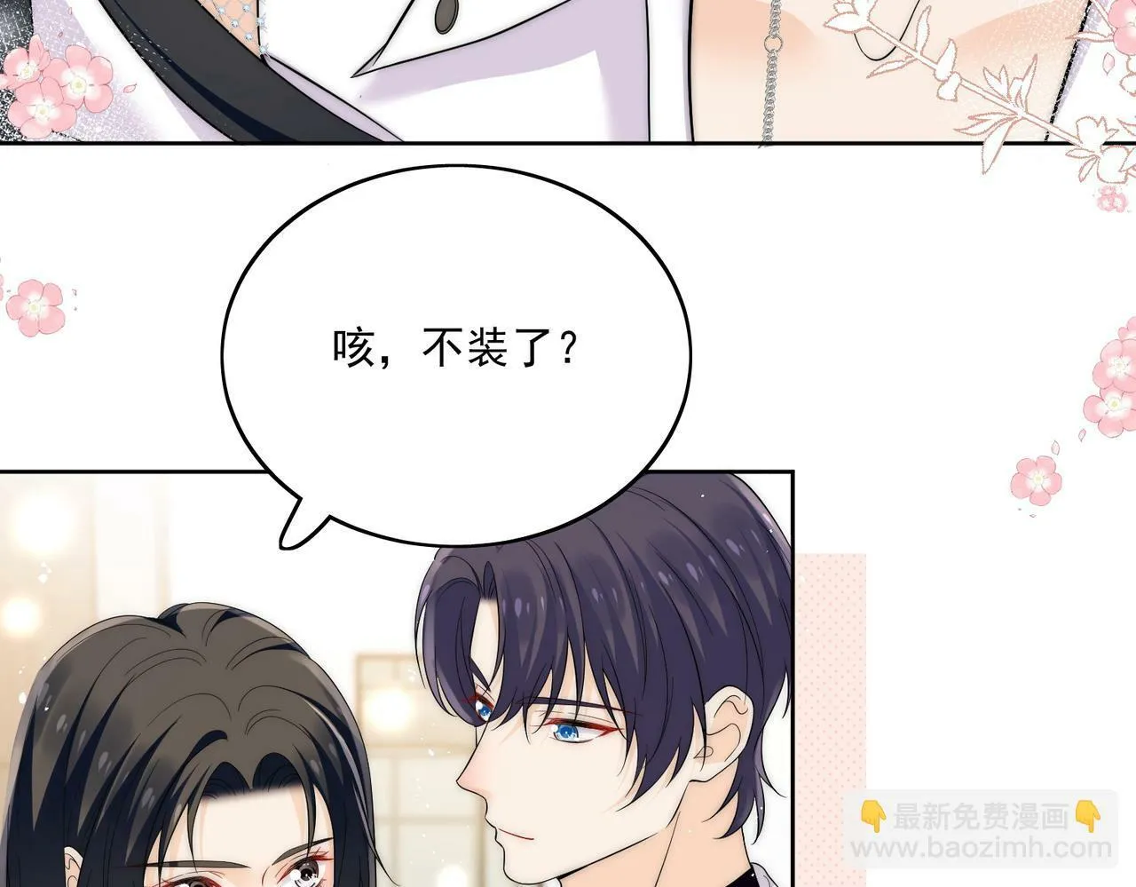 第三十一话私会小奶狗36