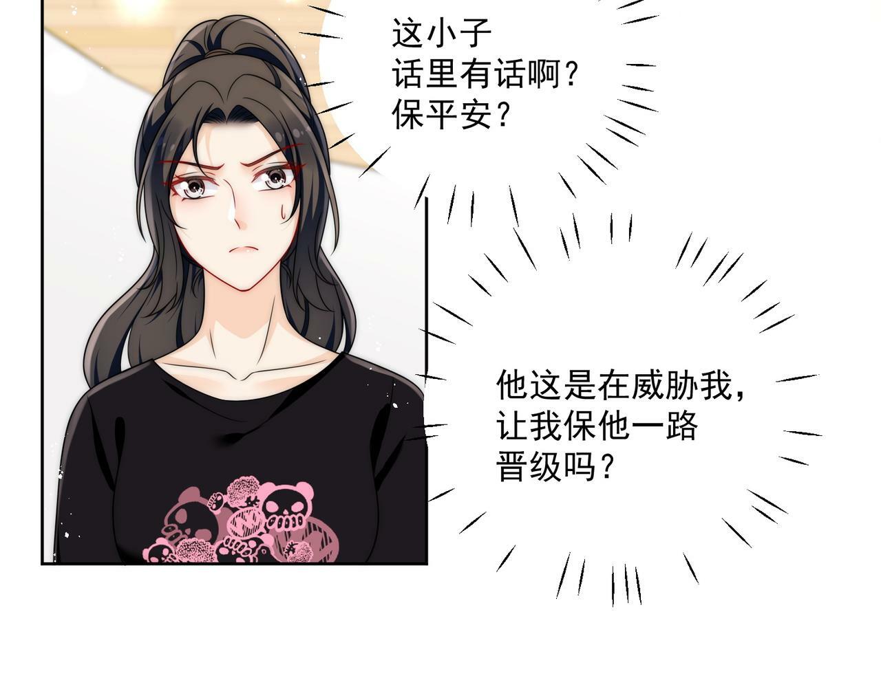 第二十四话他这是在威胁我？35