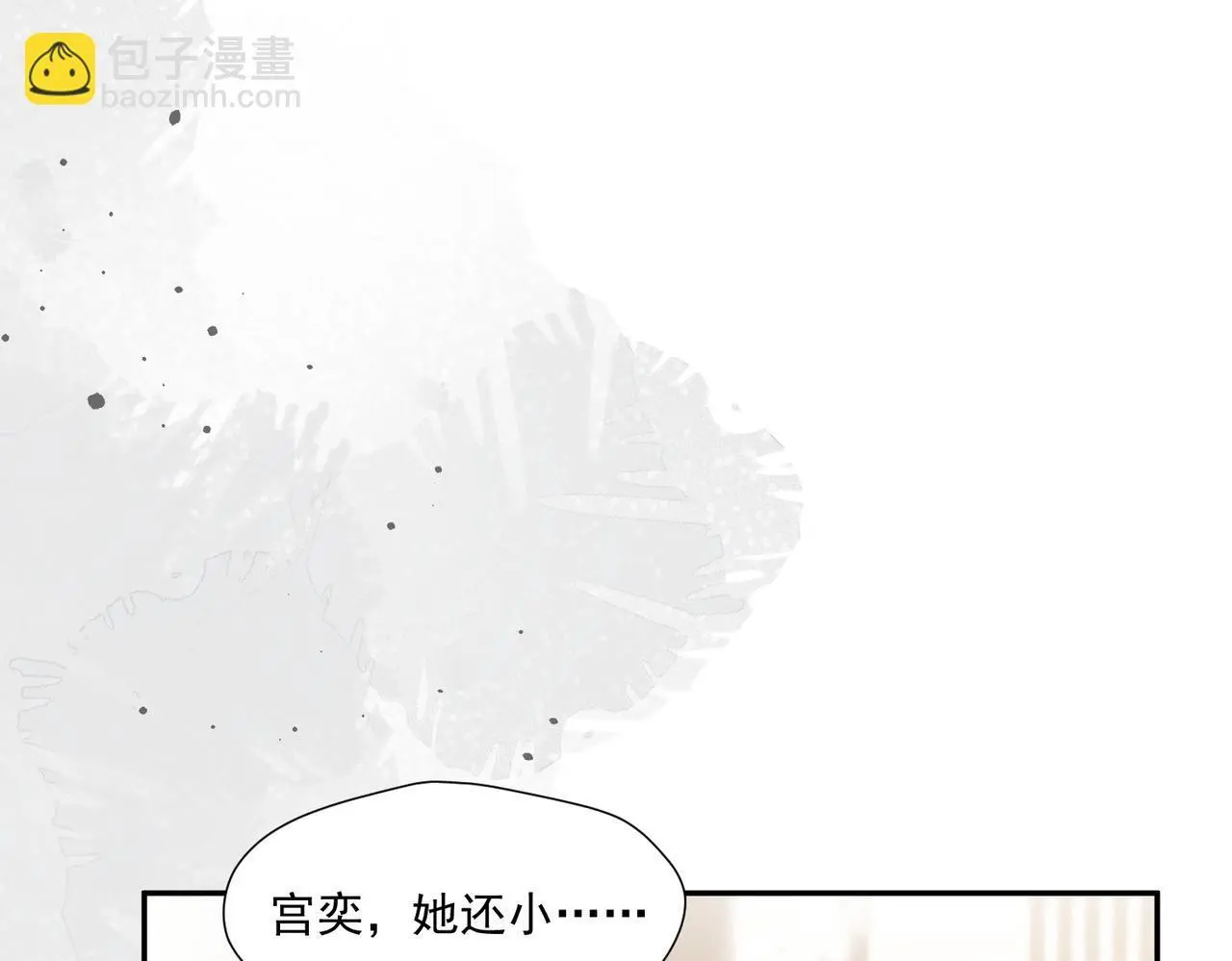 第61话我想我是疯了13
