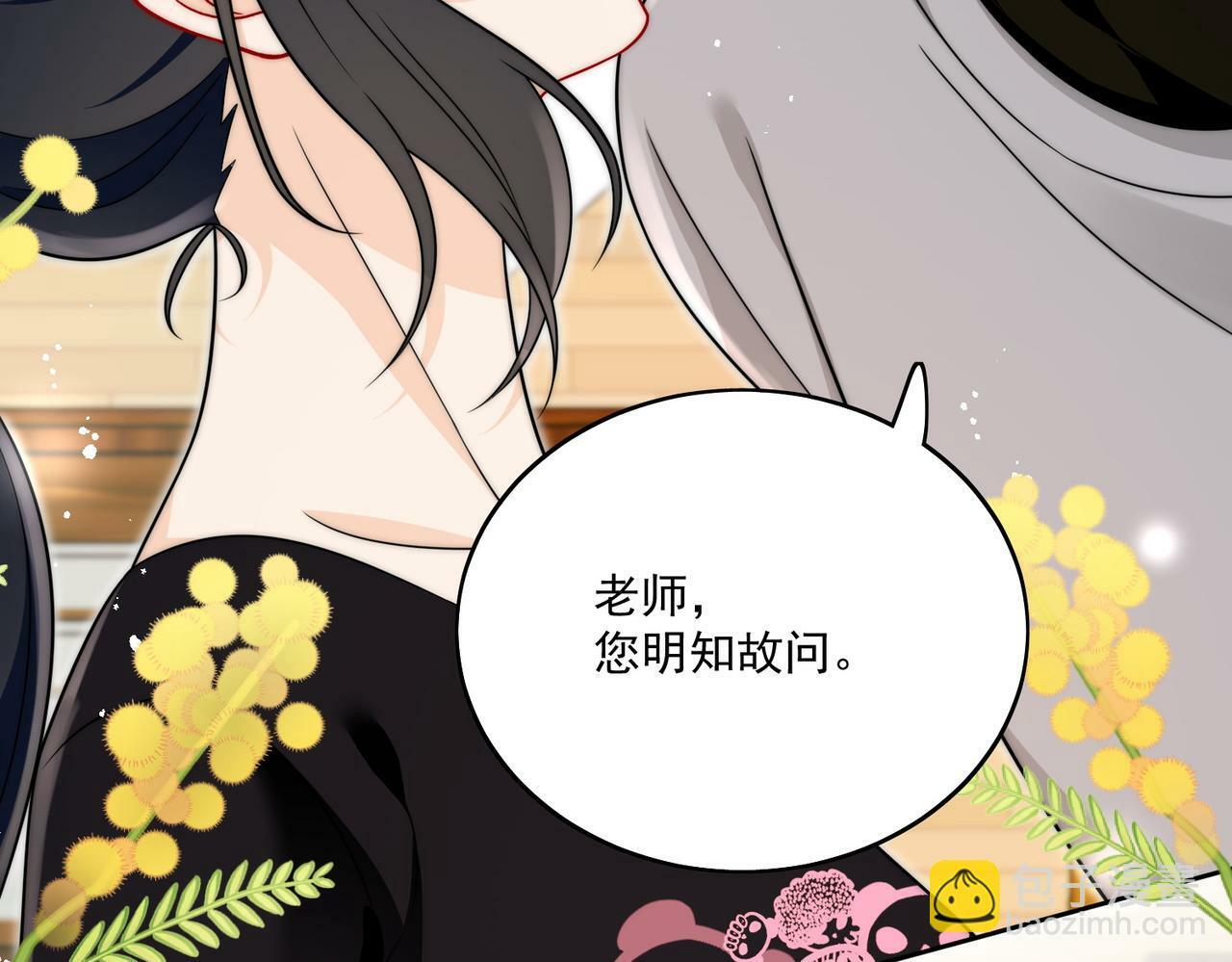 第二十五话他又勾引我！19