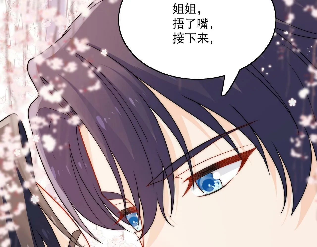 第三十一话私会小奶狗29
