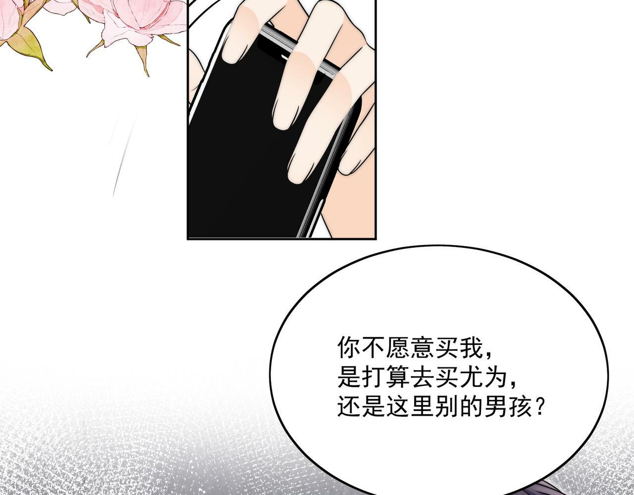 第三十二话姐姐可以包养我吗35