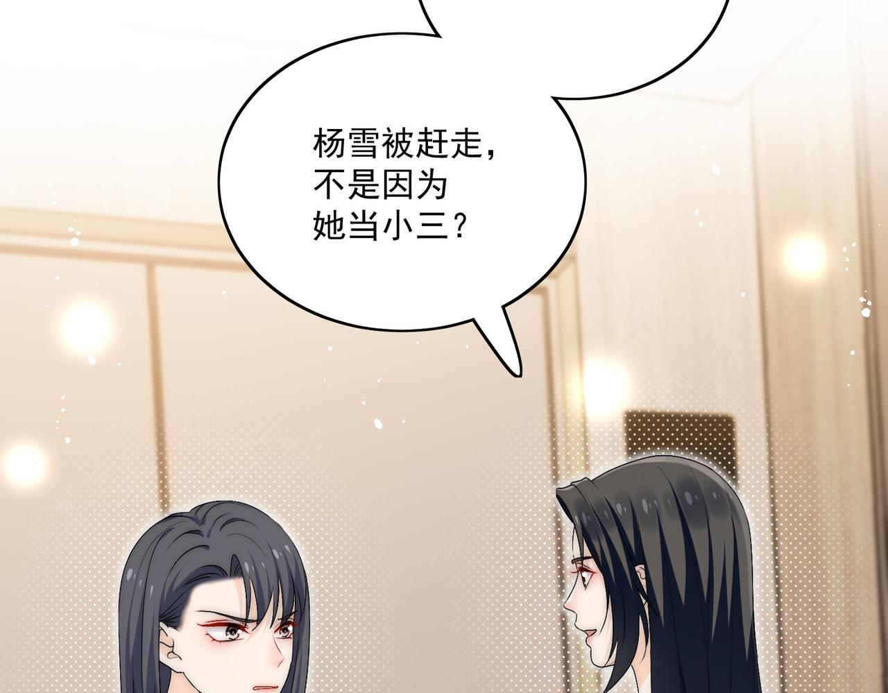 第四十话小三可是不好当呐57