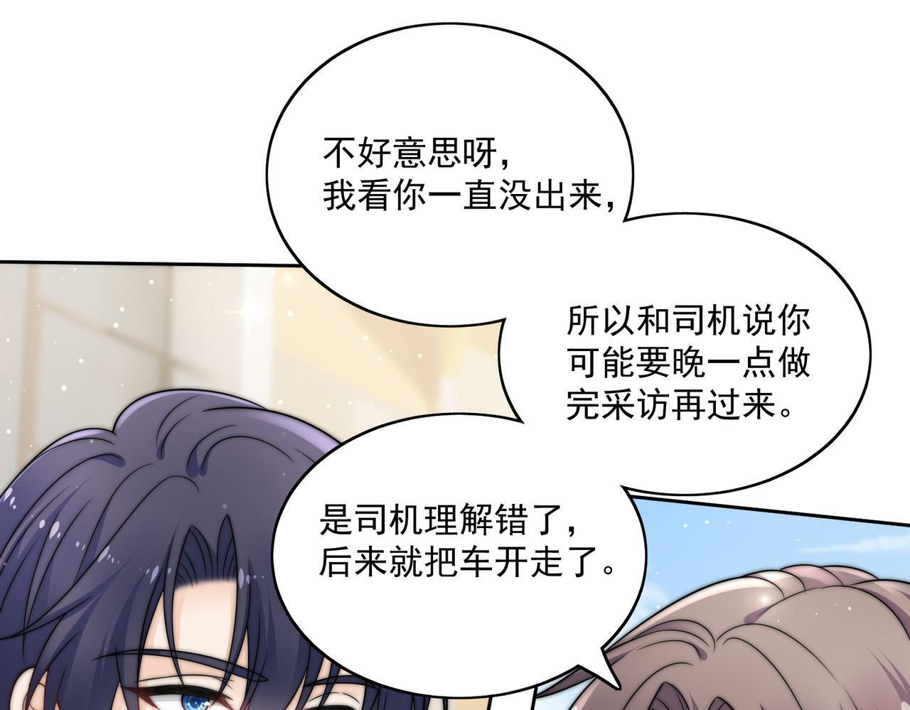 第二十八话宫奕的另一面48