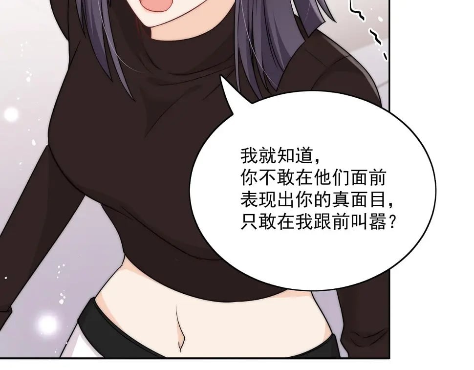 第十话请君入瓮16