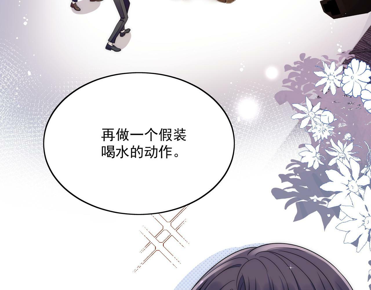 第二十九话 他的腹肌……46