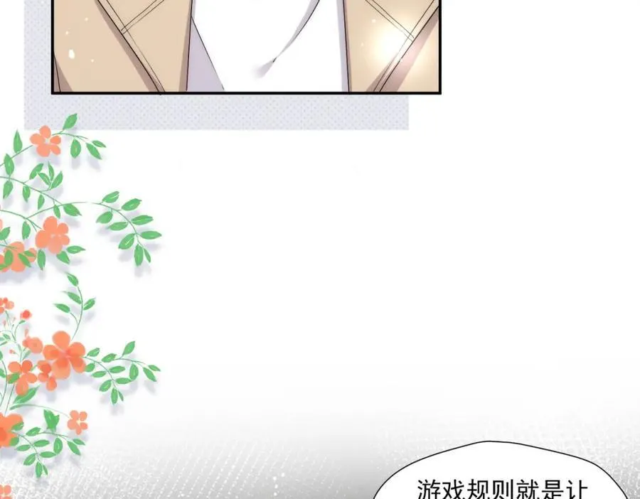 第66话姐姐不理理我吗10