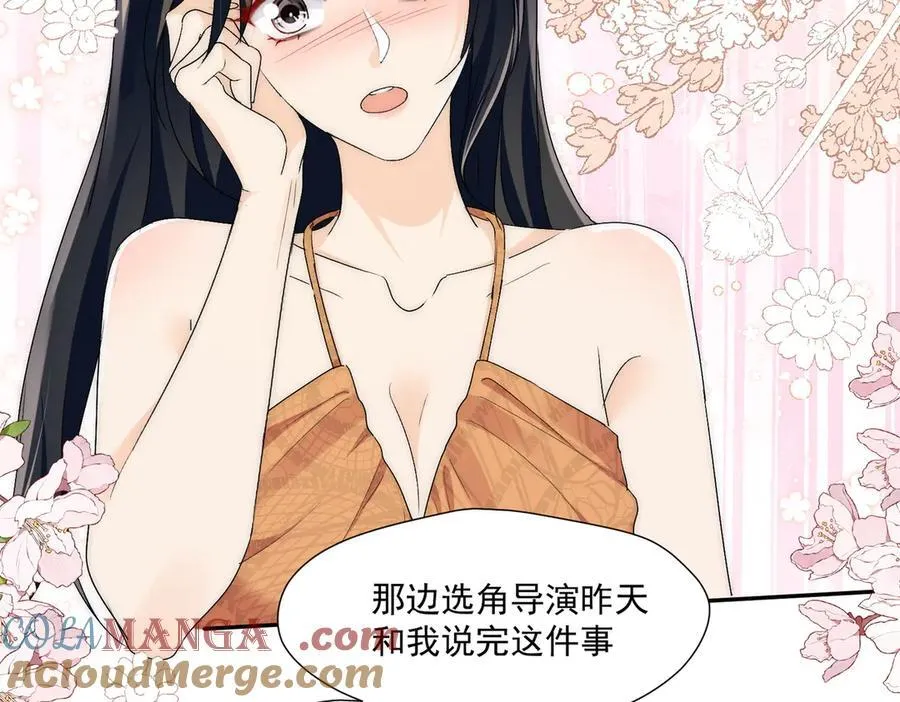 第70话严总是给子？69