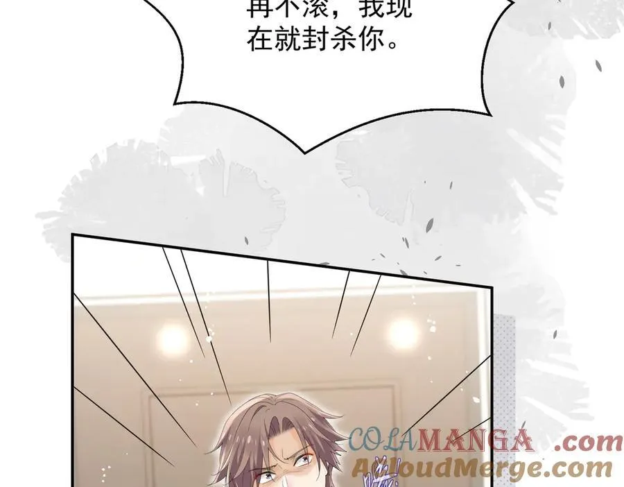 第70话严总是给子？18