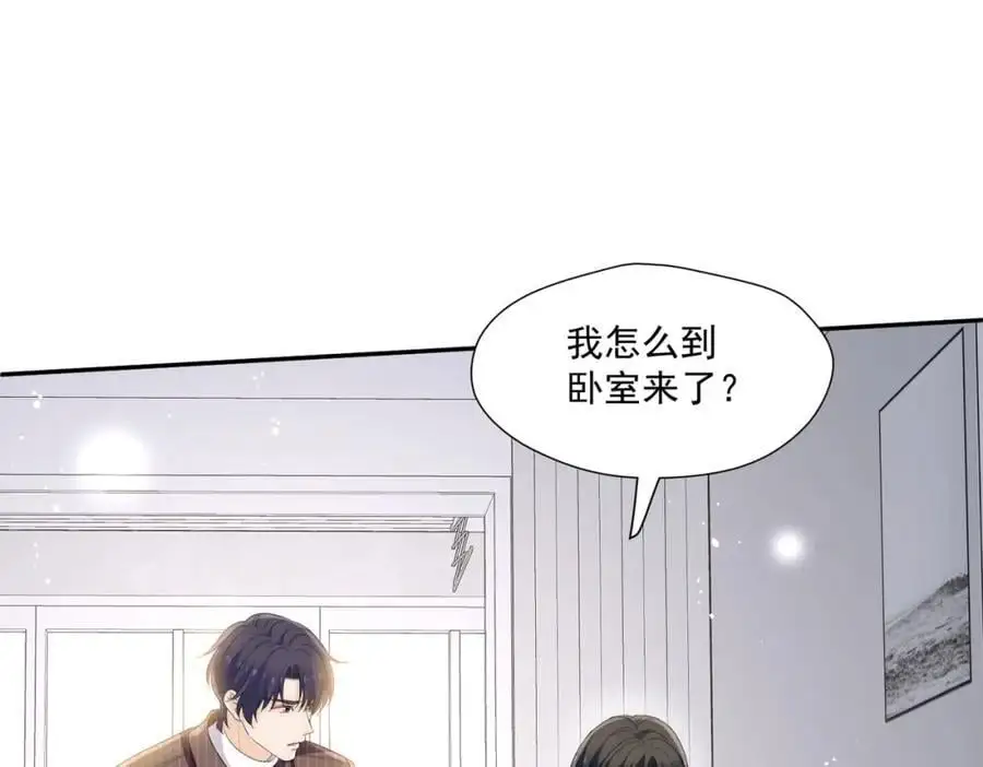 第63话奶狗的早安14