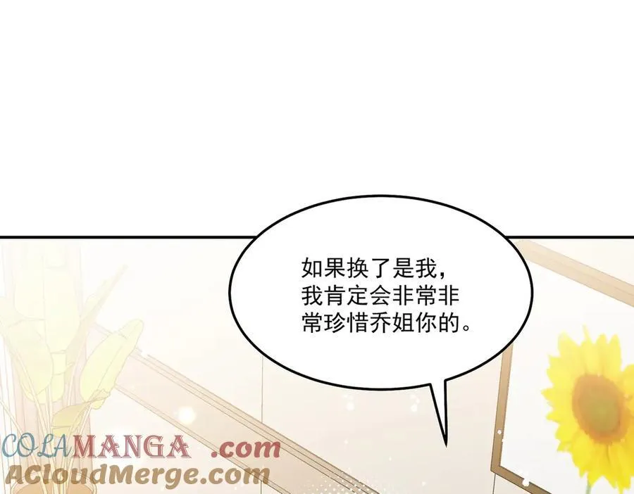 第69话宫奕劈腿了？39