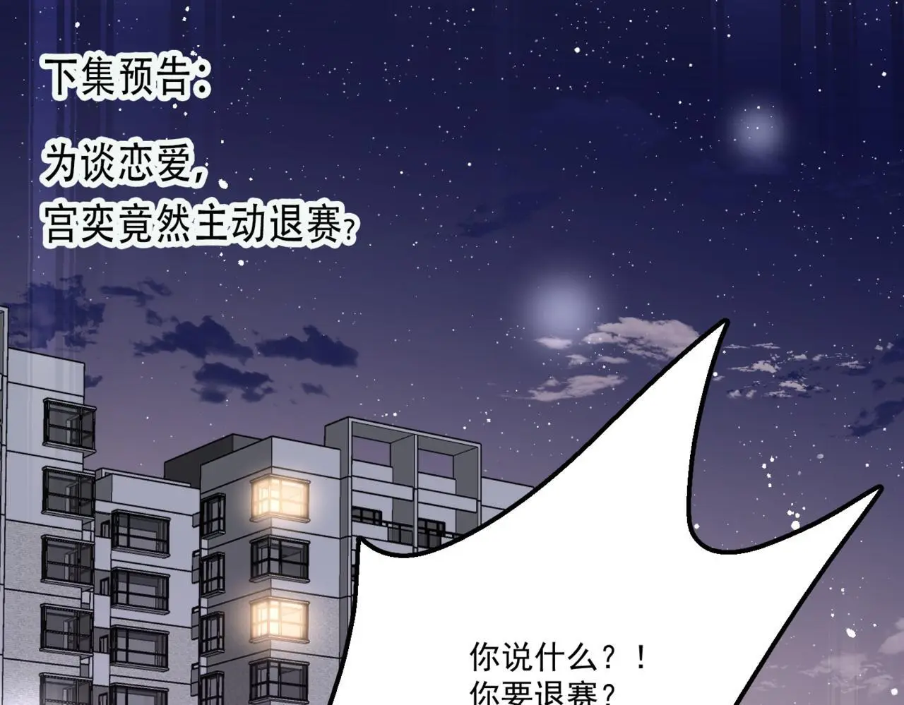 第五十五话小奶狗的告白86