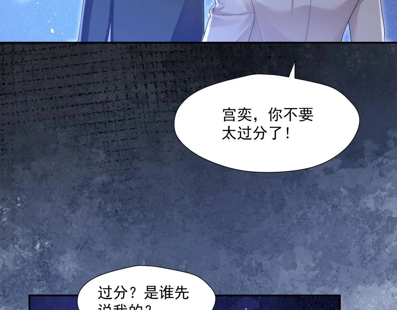 第五十八话顾乔念端水大师24