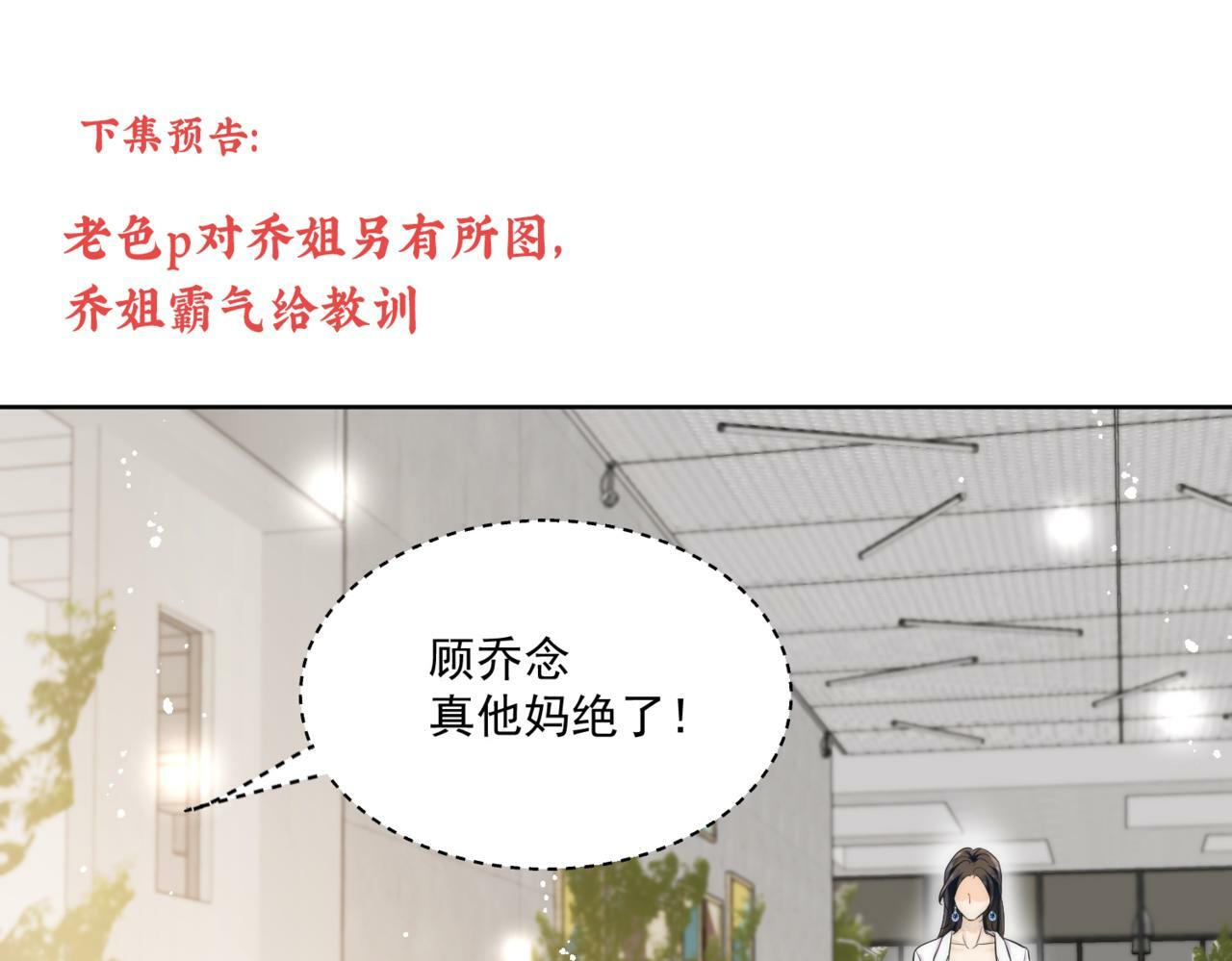 第二十九话 他的腹肌……66
