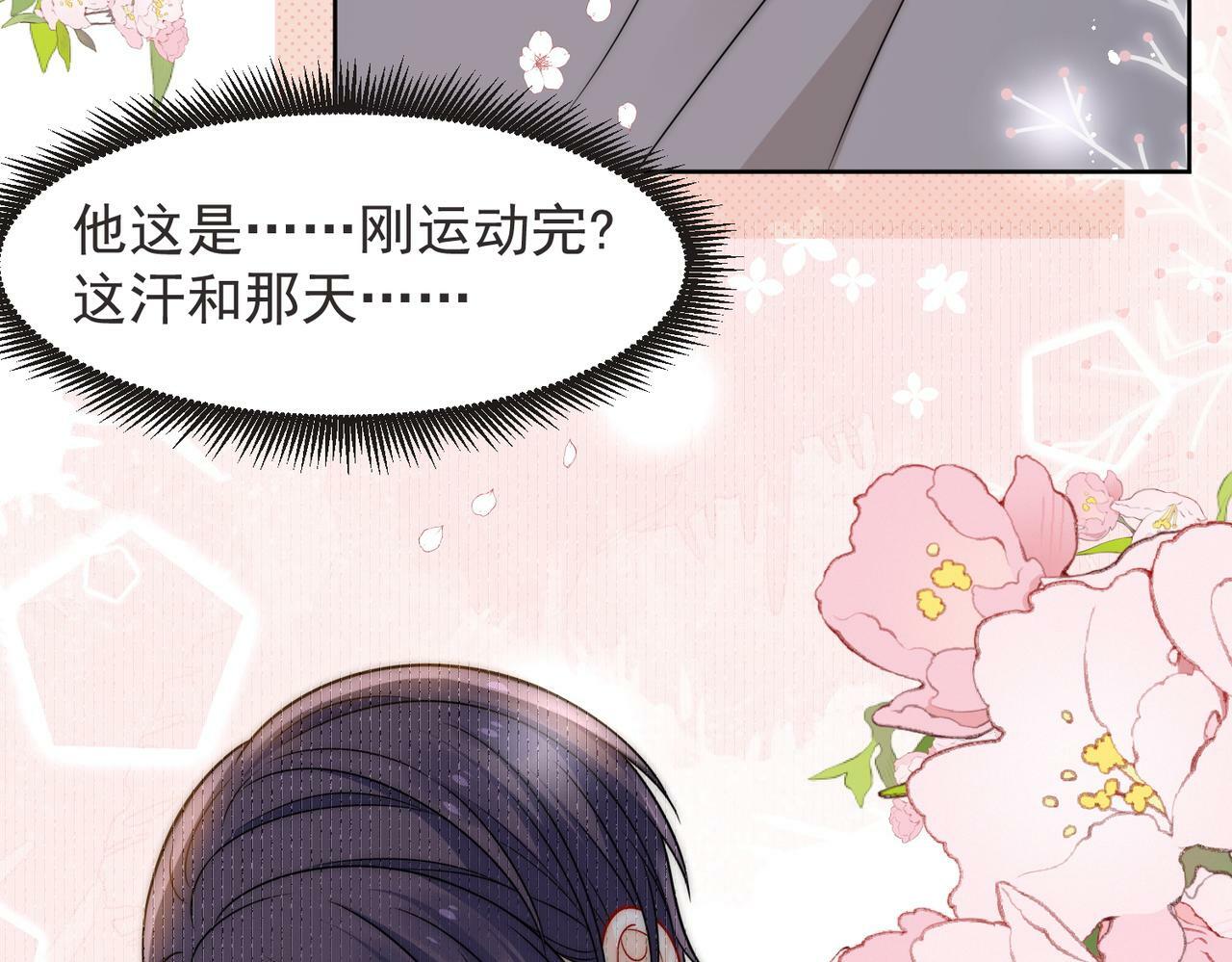 第二十五话他又勾引我！8