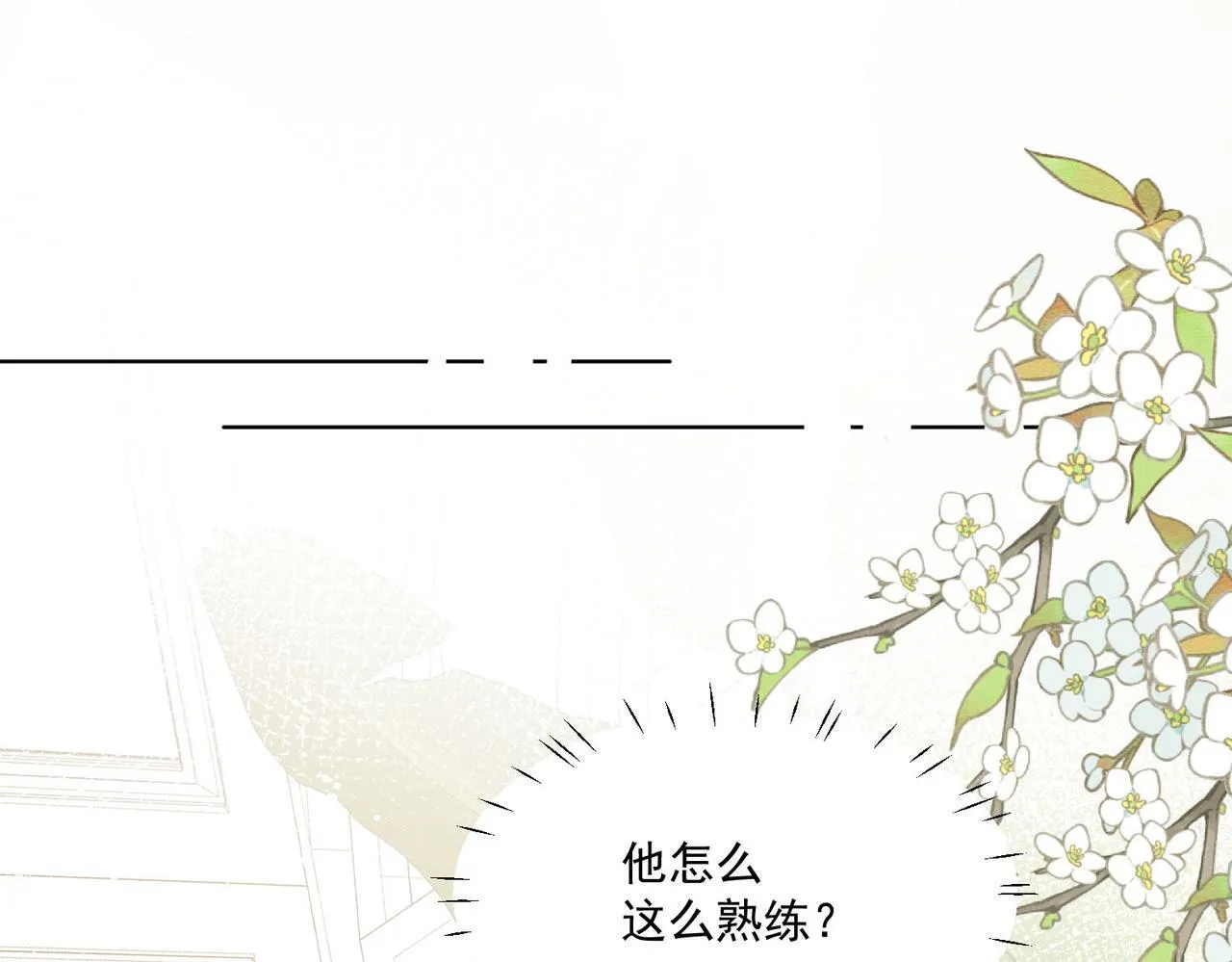 第73话奶狗的威胁63