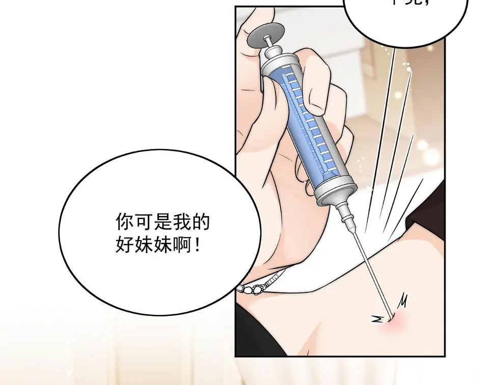 第十话请君入瓮38