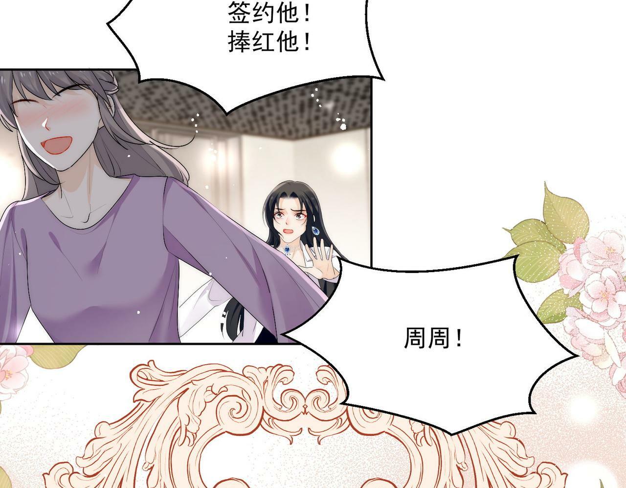 第三十四话小奶狗有金主了？27