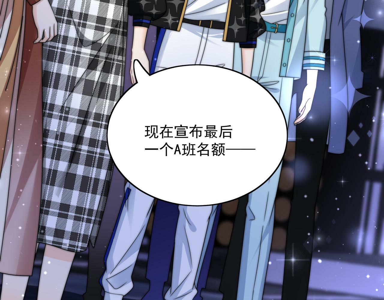 第二十七话这小子是个海王？7