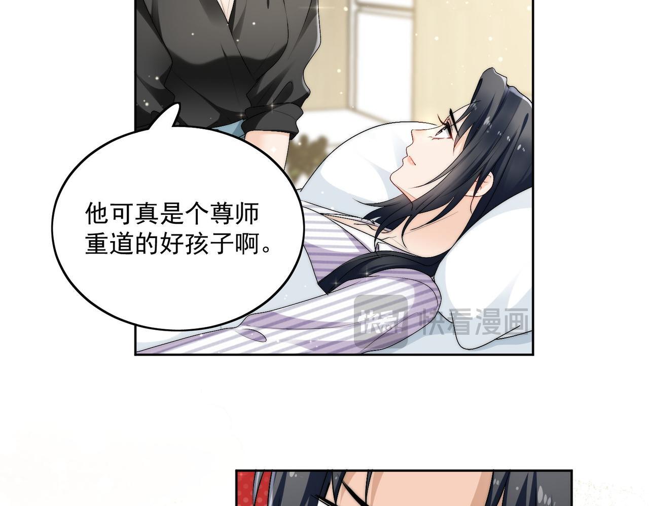 第四十八话司北该不会渣了宫奕吧14