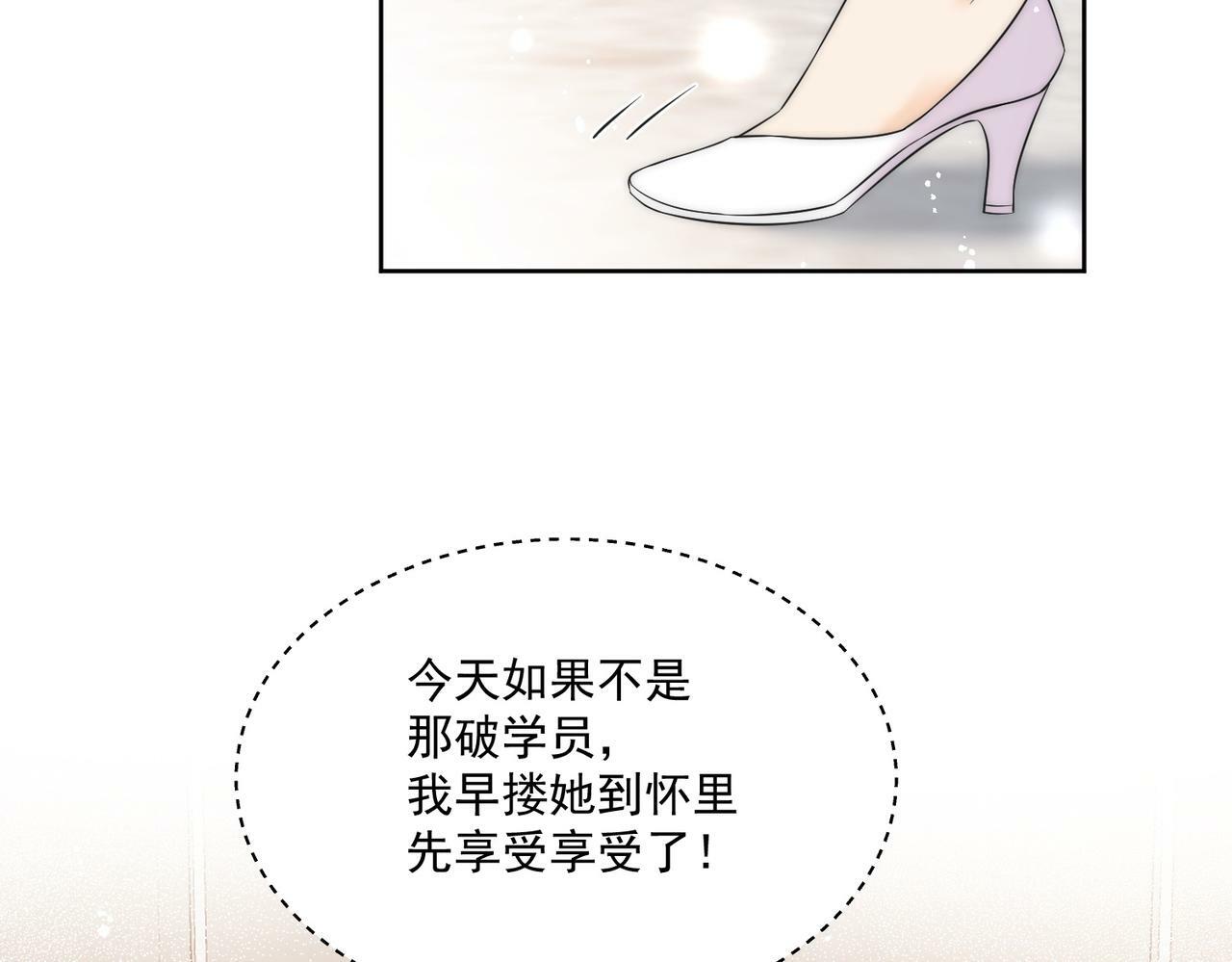 第三十话觊觎我？你也配18
