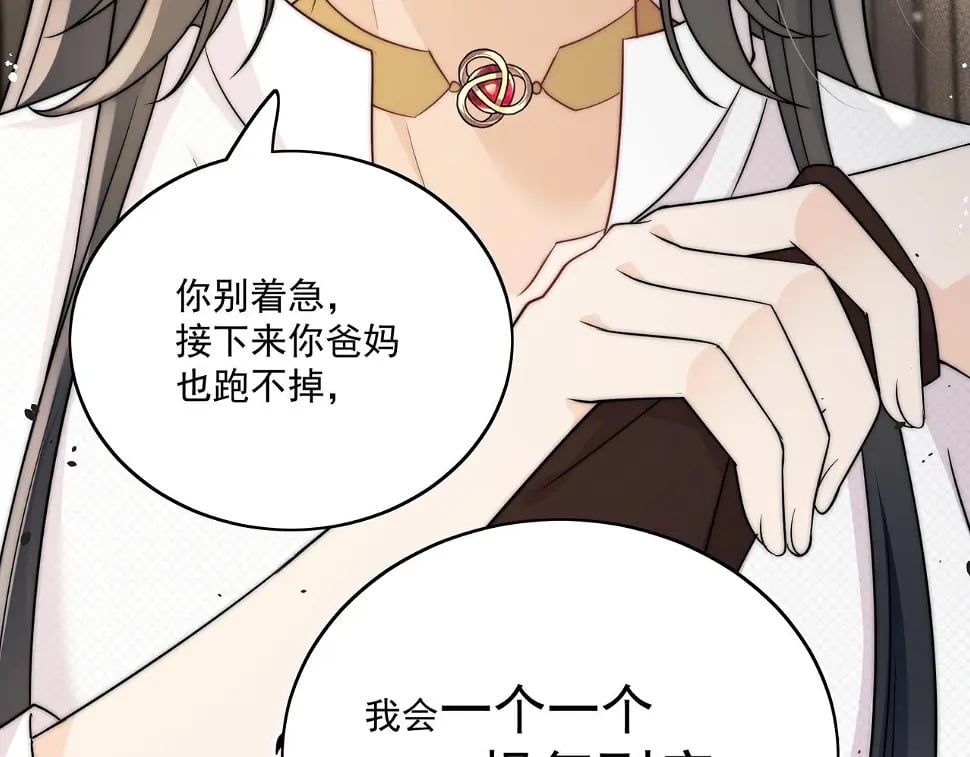 第十话请君入瓮22