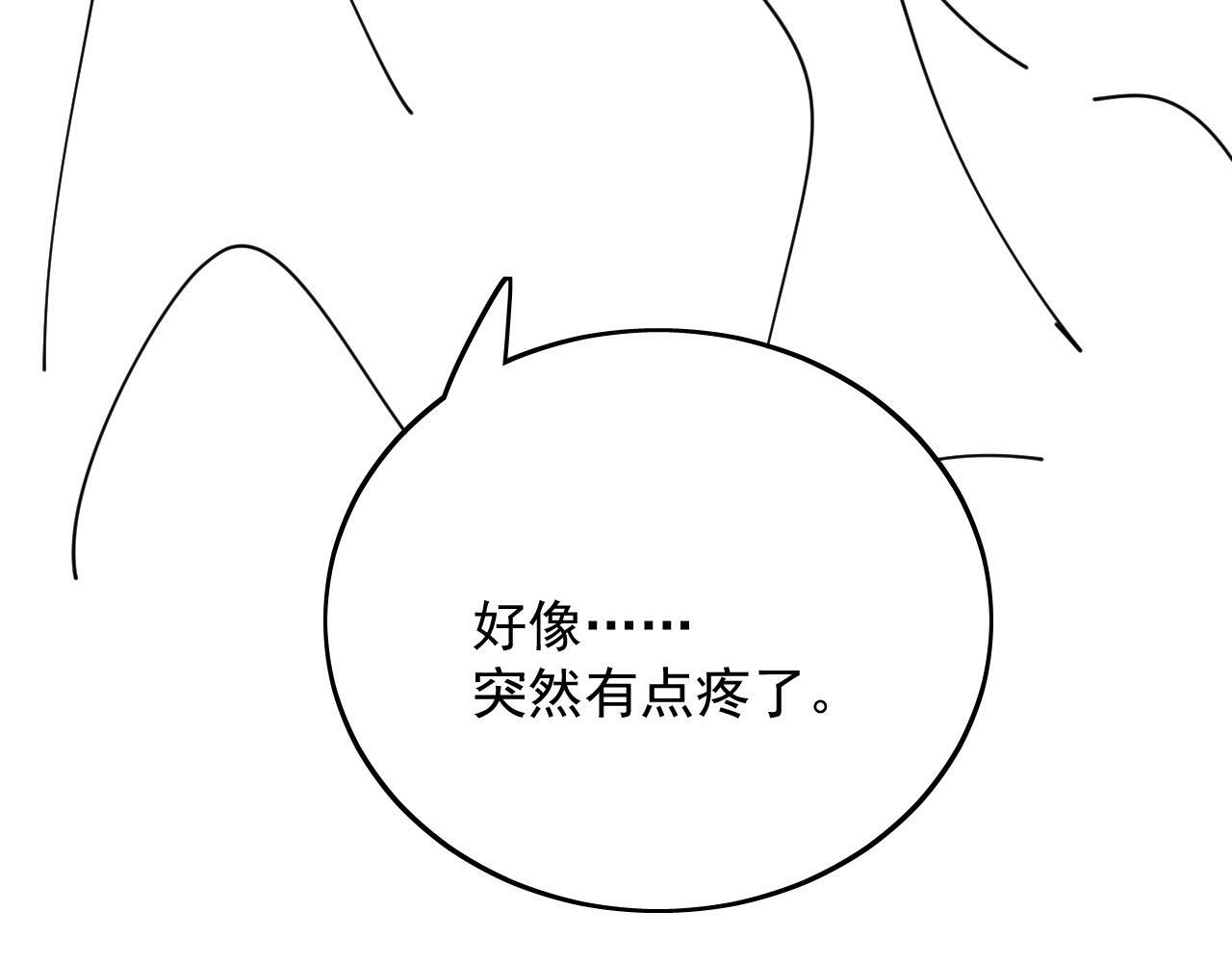 第三十五话是谁践踏了我的善良66