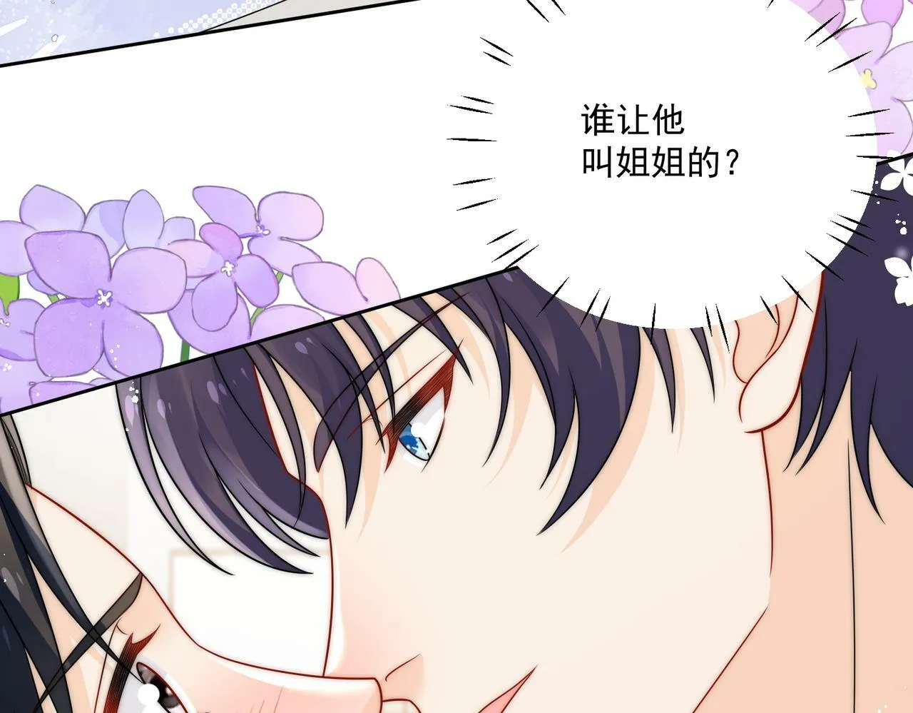 第三十一话私会小奶狗21