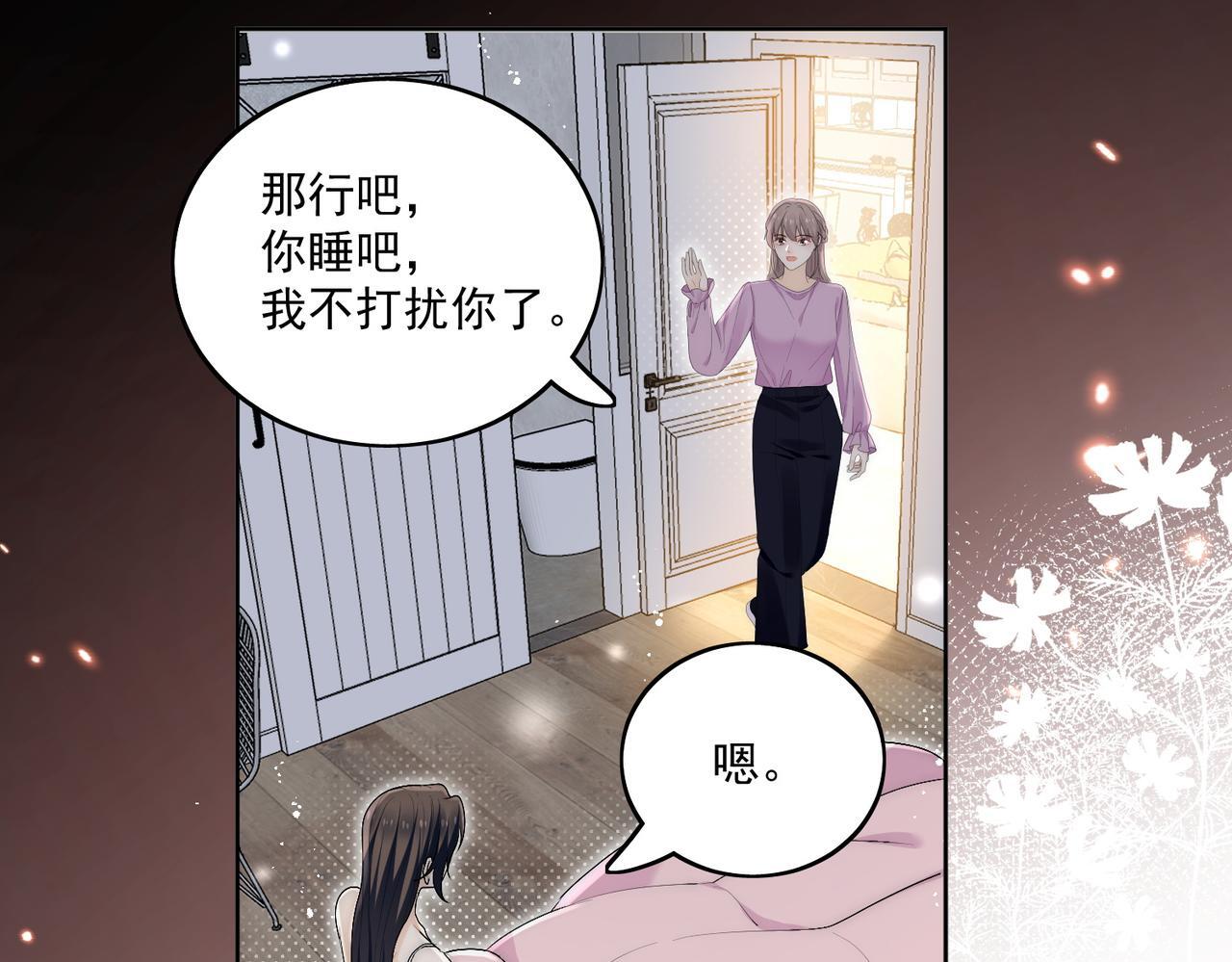 第四十话小三可是不好当呐30