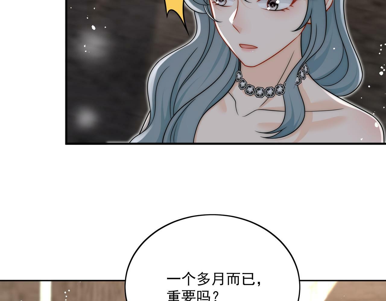 第二十二话糟糕要掉马了26