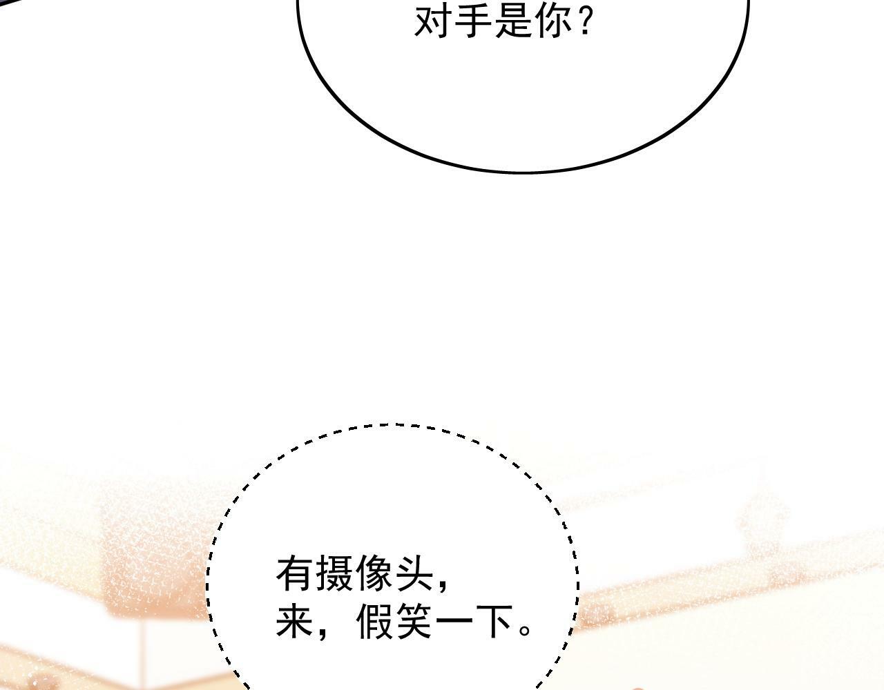 第三十五话是谁践踏了我的善良52